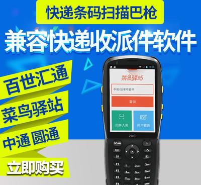 智能物流新引擎 熱銷安卓PDA手持終端，重塑數據采集與快遞管理效率